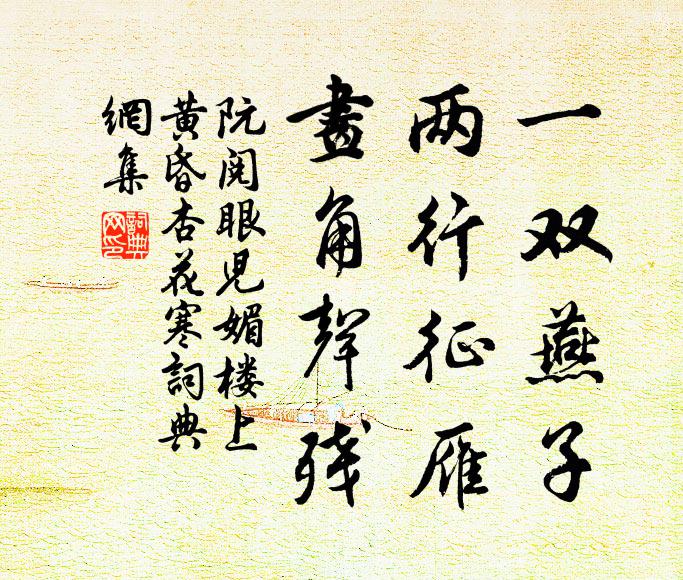 夢期疏，書約誤 詩詞名句