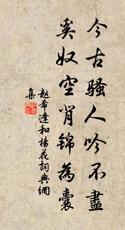 干戈滿地邊雲黑，路傍多少征人骨 詩詞名句