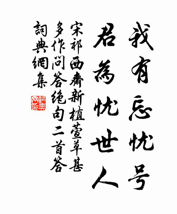 只留得、一管鈍毛錐,一丸墨 詩詞名句