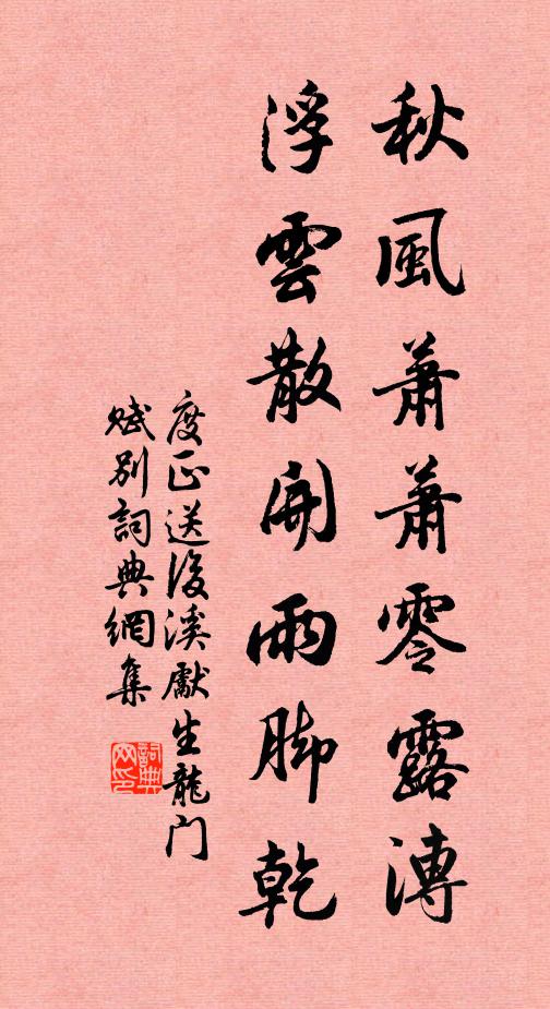 後日重來寒食近，杏花林外見青山 詩詞名句