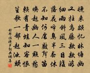 點絳唇(和魯如晦酴醿二首)原文_點絳唇(和魯如晦酴醿二首)的賞析_古詩文