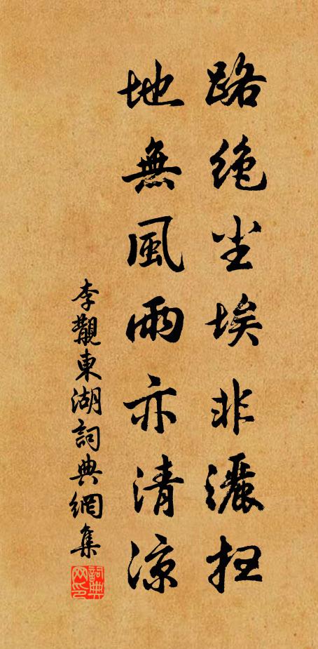 歲事已轉轂，園葵行獻新 詩詞名句