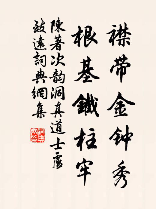 鈿葉矗新圑,玉莩粲繁蘤 詩詞名句