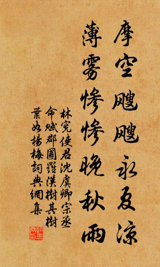 聖朝有意台萊詠，高士無嫌桂柏寒 詩詞名句