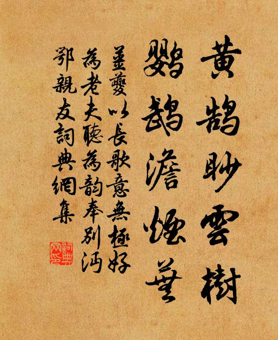 摩空颼颼永夏涼,薄霧慘慘晚秋雨 詩詞名句