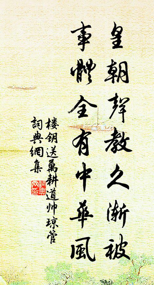 背水未成韓信陣,明星已隕武侯軍 詩詞名句