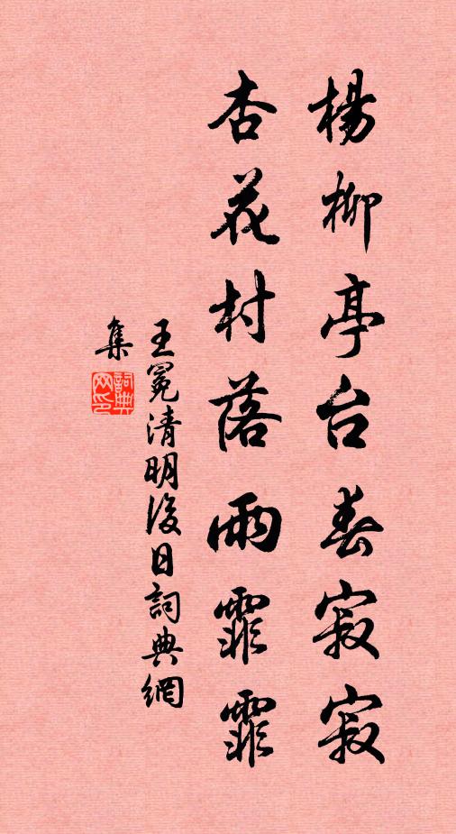 下交芍藥當階發,高伴金沙上架來 詩詞名句