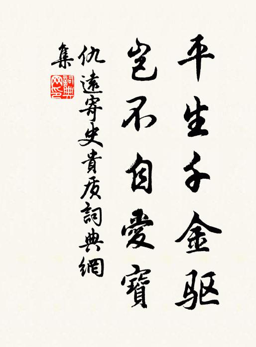 未敢重芳席,焉能弄彩箋 詩詞名句