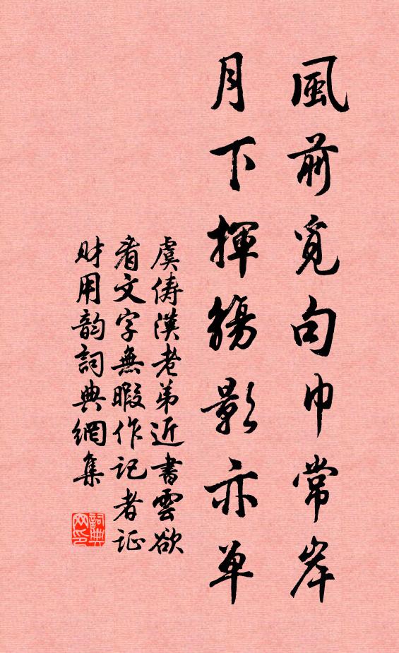 滯留再與茲水會，淪胥未哂斯民愚 詩詞名句