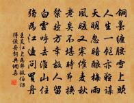 重到舊時花下,按玉笙歌徹,月正西廊 詩詞名句