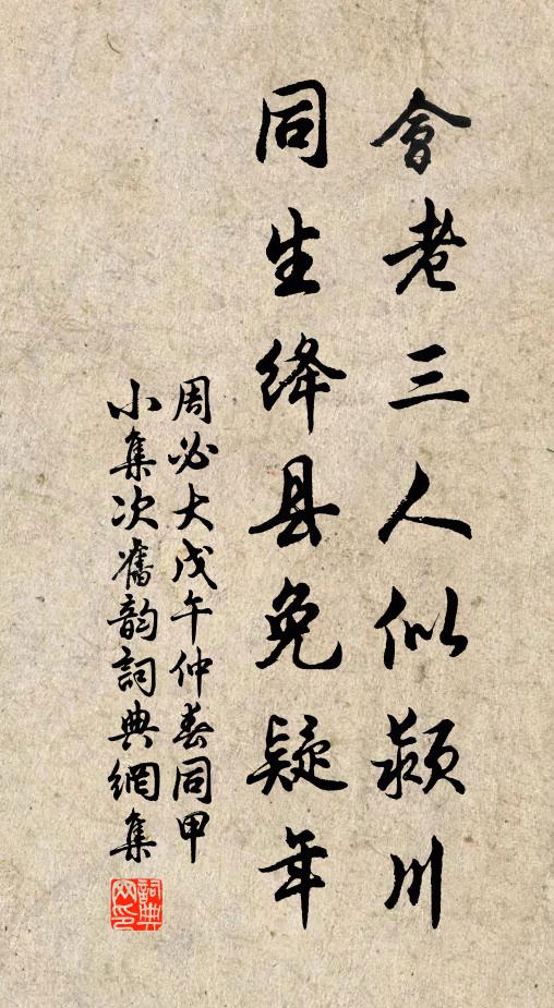 方啟中興運，旋開萬世功 詩詞名句