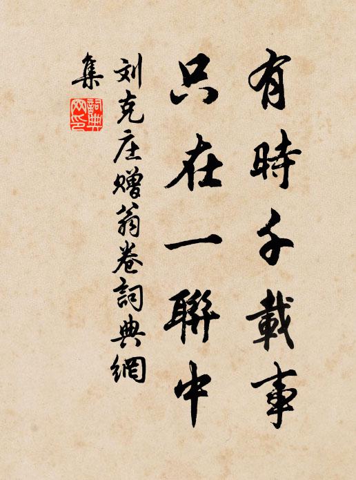 軒冕豈容關喜慍,簞瓢亦未費枝梧 詩詞名句