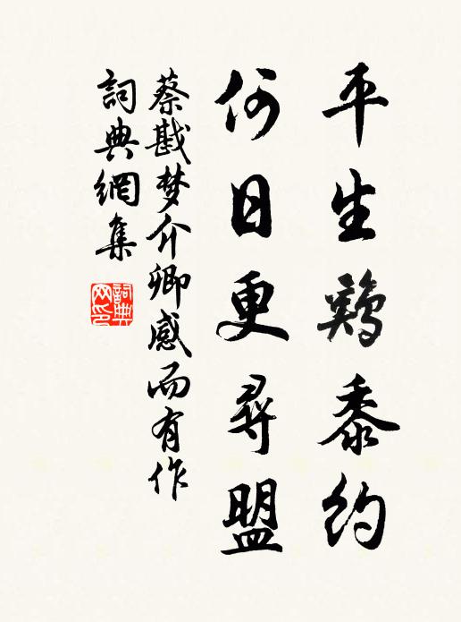 萬里重陰非舊圃，一年生意屬流塵 詩詞名句