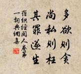 無人知此意,歌罷滿簾風。 詩詞名句