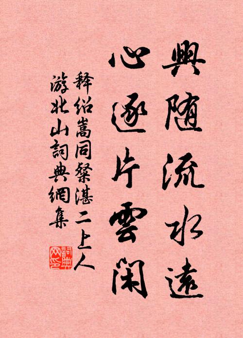 獨當招故人,濁酒滿眼沽 詩詞名句