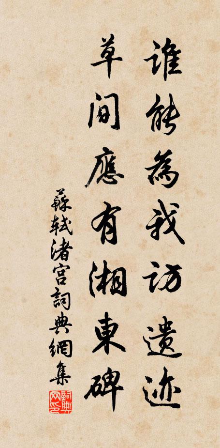 狂瀾涌如此，砥柱其誰為 詩詞名句