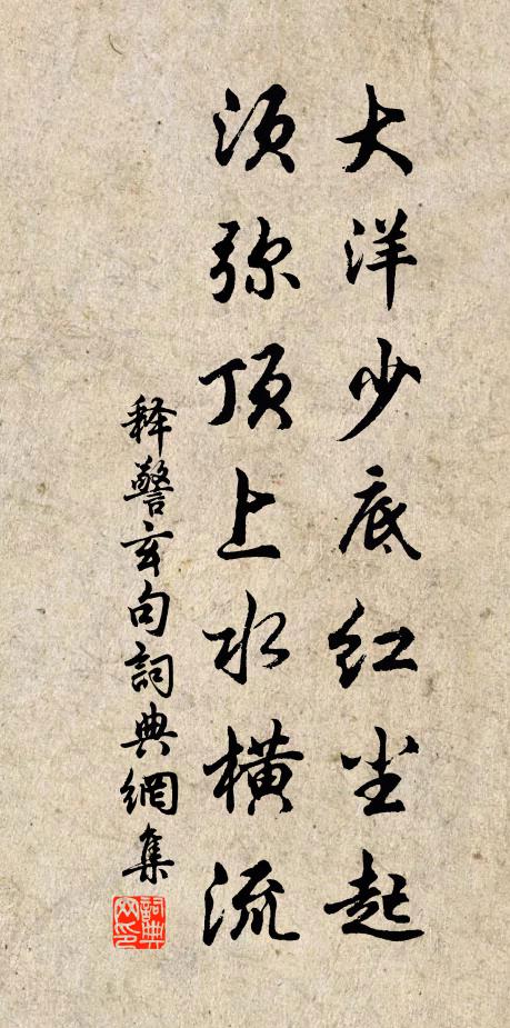 見迎多故吏,衰壯兩驚嗟 詩詞名句