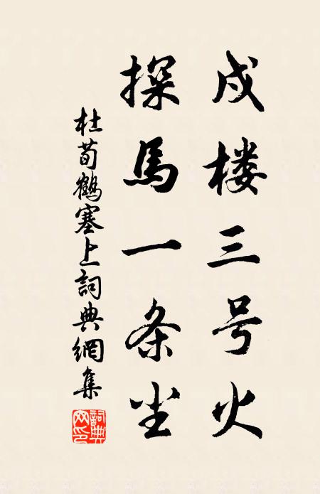 小庭花木改 詩詞名句