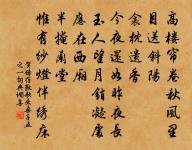 踏莎行原文_踏莎行的賞析_古詩文