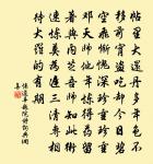 游鹿門不果原文_游鹿門不果的賞析_古詩文