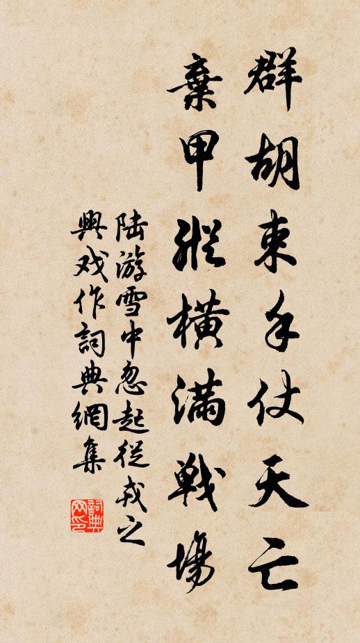 有客肯尋僧,新吟漬剡藤 詩詞名句