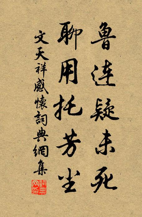 誰去誰來，自買自賣 詩詞名句