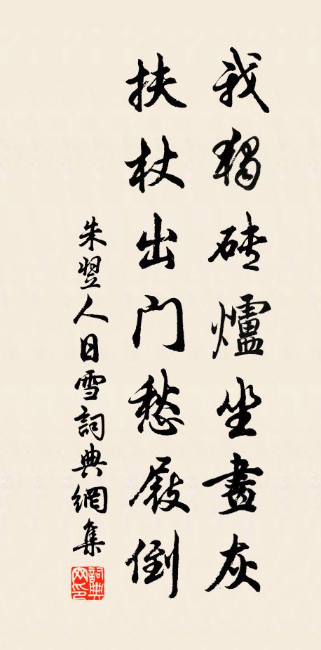 驚覺百年渾似夢,空被利名縈繞 詩詞名句