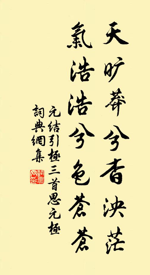 不見蔡京敗,萬怪無寧跡 詩詞名句