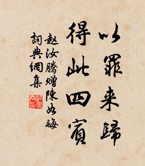 泣血兩朝事，披肝一萬言 詩詞名句