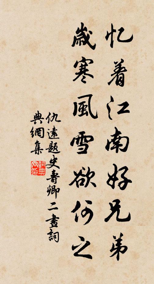 及茲新雨收，西郊軔初發 詩詞名句