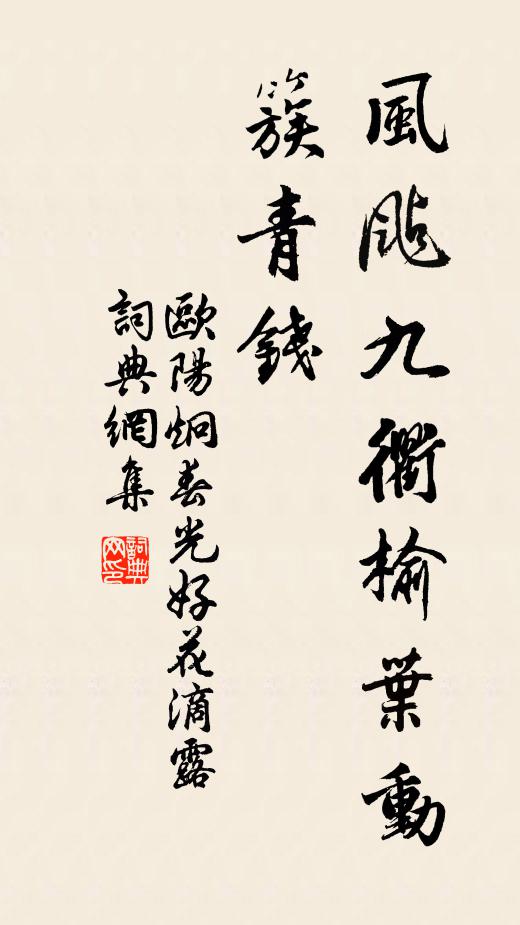 冬至陽來復,草木漸滋萌 詩詞名句