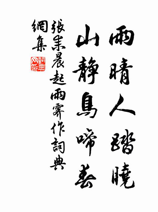 神龍蓄志未發泄，明日更與頑陽讎 詩詞名句