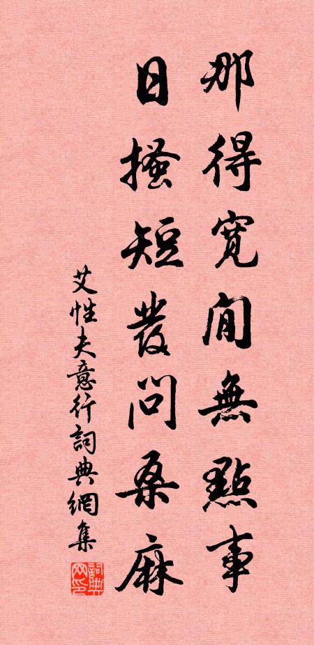 月落僧窗暗,衾單客夢驚 詩詞名句