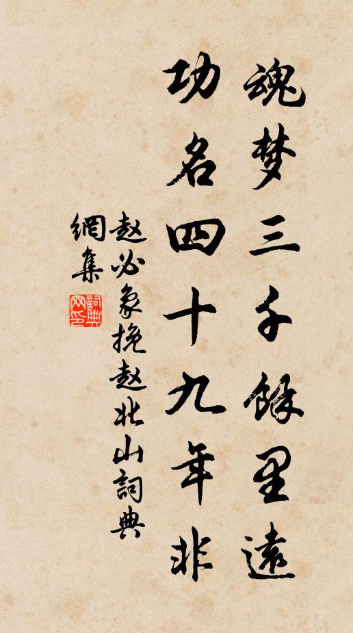 吾適安歸矣 詩詞名句