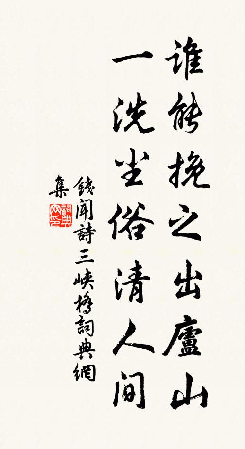 正金母、西遊瑤台寶殿 詩詞名句