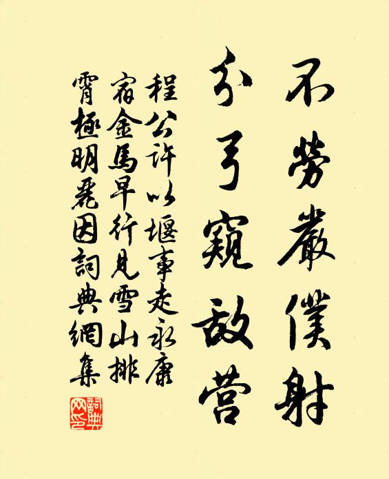 三軍歲歲費供給,但聞邊庭峙芻茭 詩詞名句