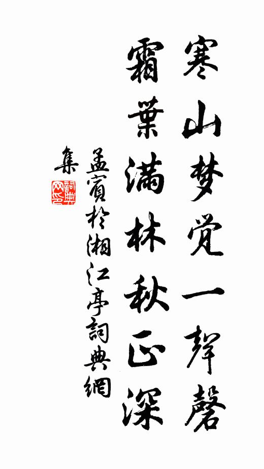 不惟氣浩然，亦是敦薄俗 詩詞名句