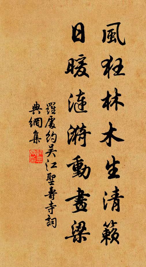 長日林皋獨醉吟,久貧如得顧家金 詩詞名句