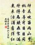 惠澤橫流，仁風遠被，四海歌頌洋洋 詩詞名句