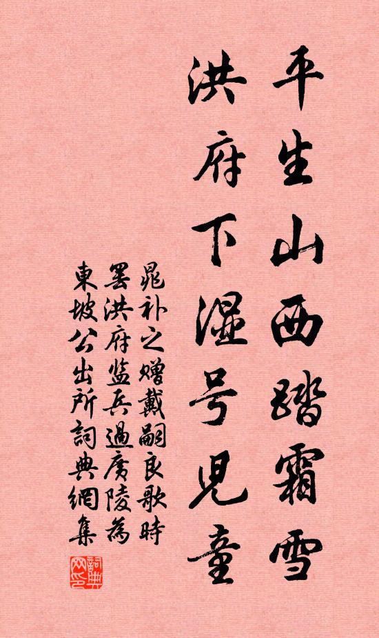 郭璞占曾逢吉兆,底論城外與城中 詩詞名句