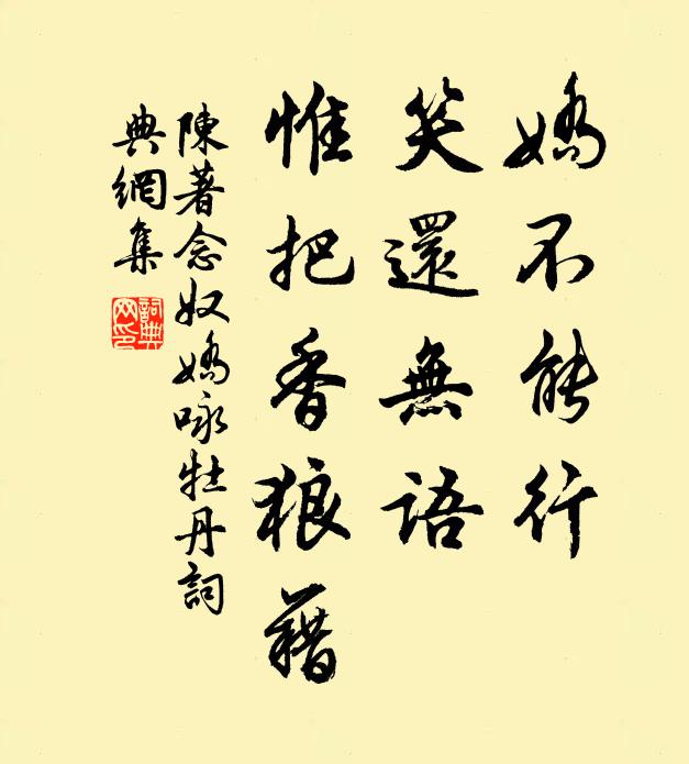 病骨支離不耐秋,今年九月即輕裘 詩詞名句