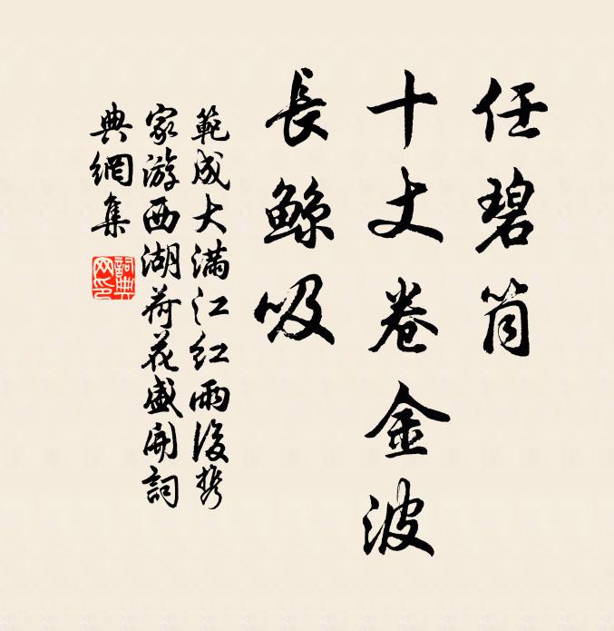 暖氣物象來,週遊晦明互 詩詞名句