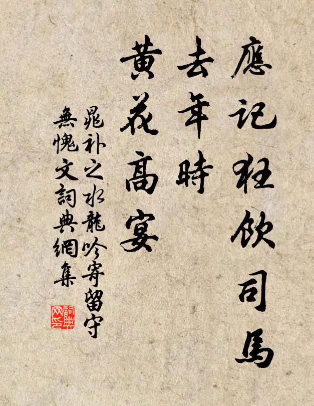 誰持快哉意，來此共躋攀 詩詞名句