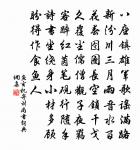 孫奭詩詞全集_孫奭古詩文大全