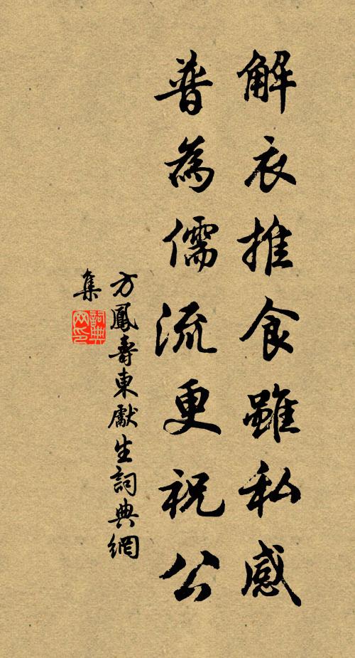 大氐舊聞增日下，何妨新額揭檐前 詩詞名句