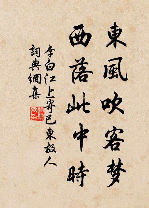 南浦幽棲地,當門罨畫開 詩詞名句