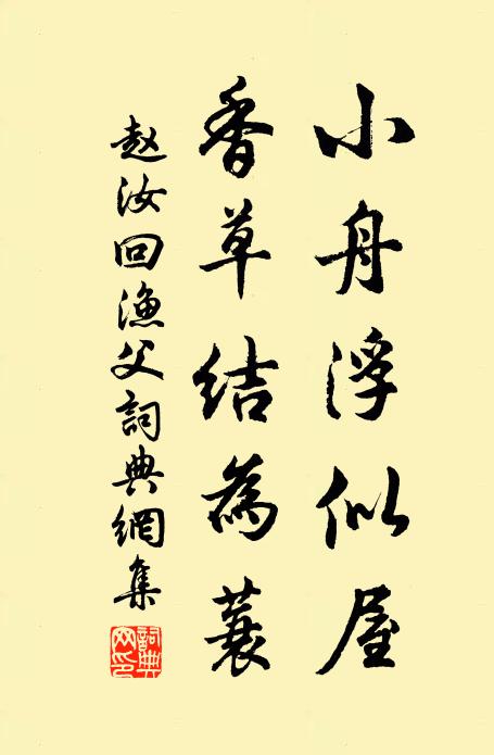 初或無人識，終須有己知 詩詞名句