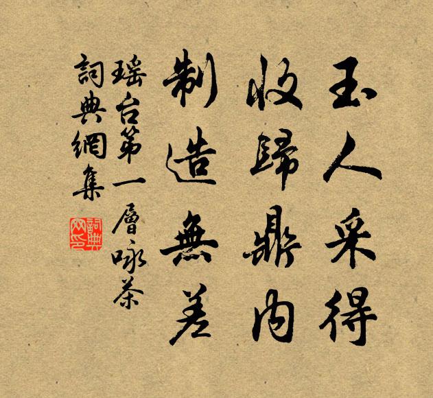 乃知土生世，不貴侯籍通 詩詞名句