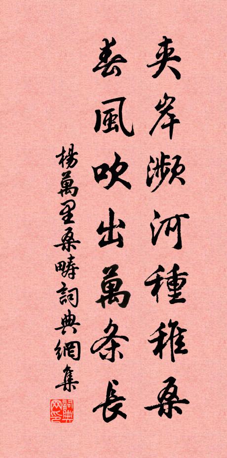 詔書引上殿，奮舌動天意 詩詞名句