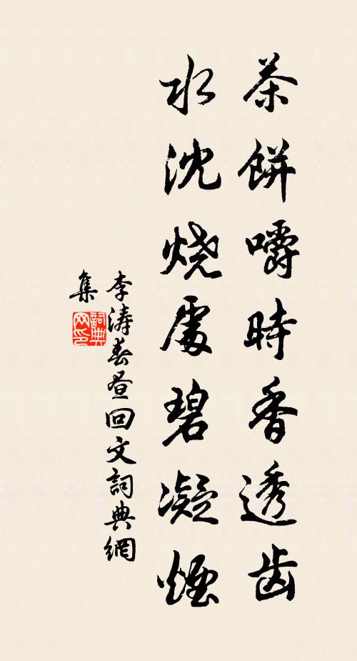 歷數朝堂諸老,誰似武夷仙伯,操行老彌堅 詩詞名句